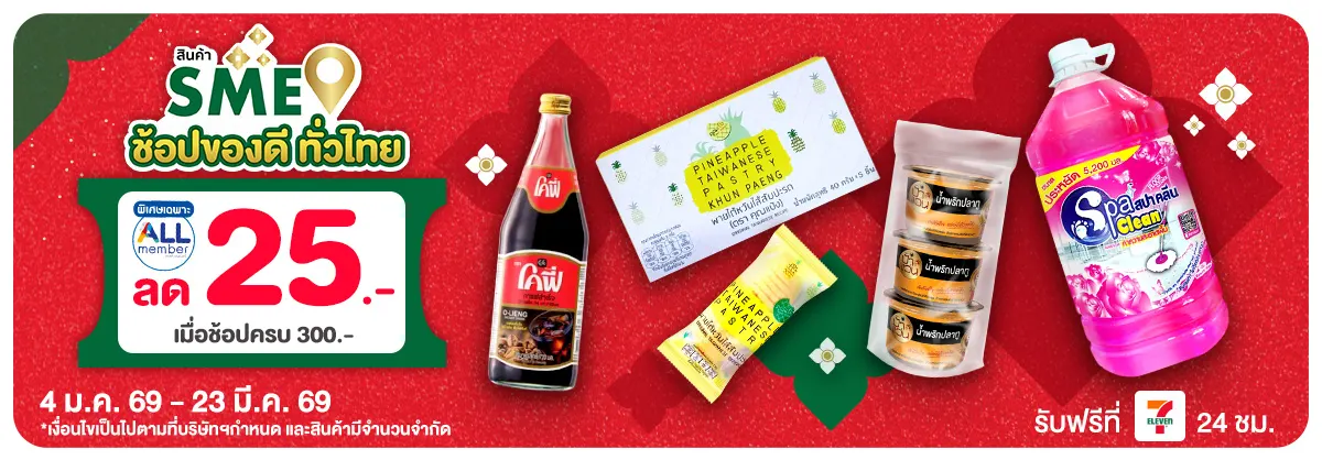 SME (4 Jan - 23 Mar 26)