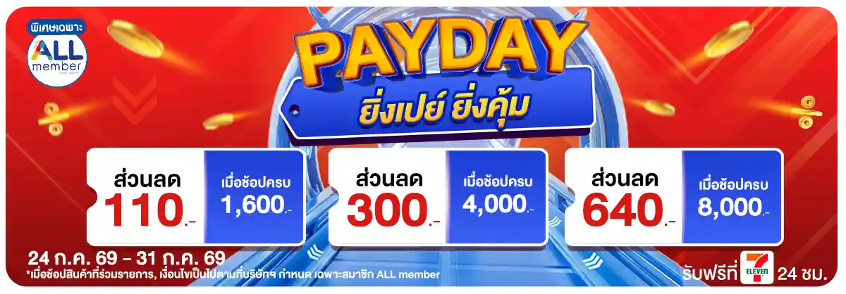 PAYDAY (24 - 31 July 26)
