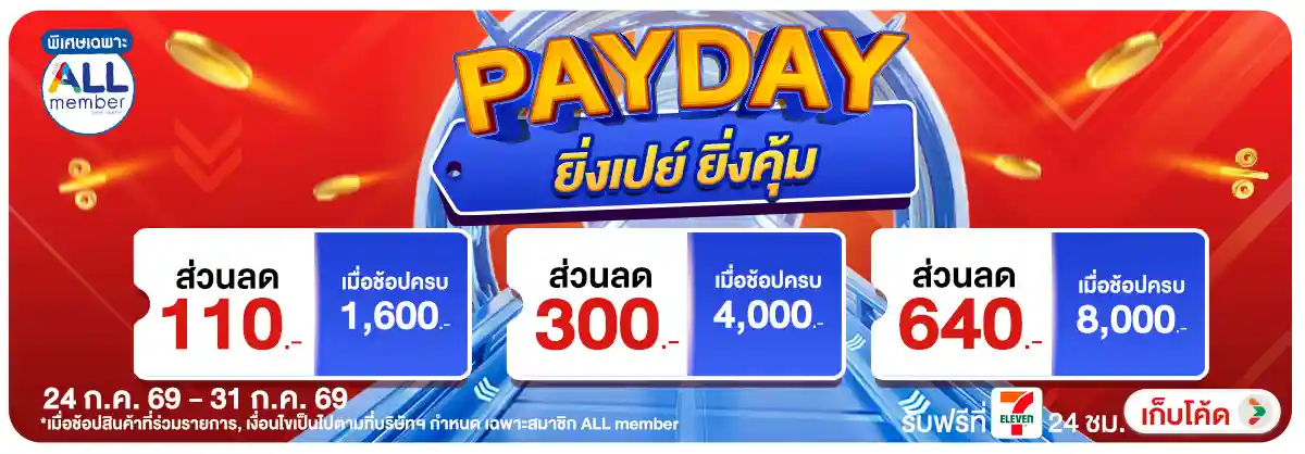 Hero-PAYDAY (24 - 31 July 26)-code