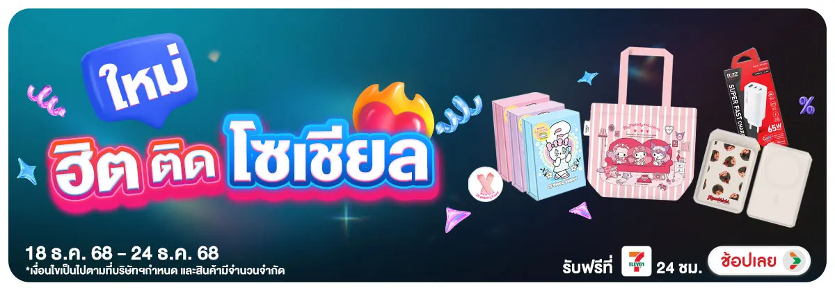 Hero-ใหม่แกะกล่อง (18 - 24 Dec 25)