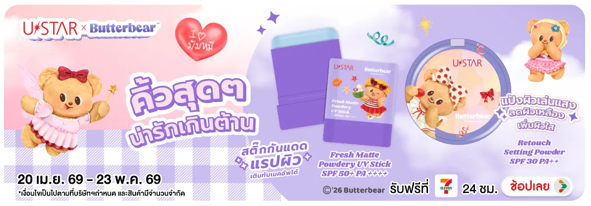 Hero-NON-Ustar x Butterbear 20-23.05.2026 H12