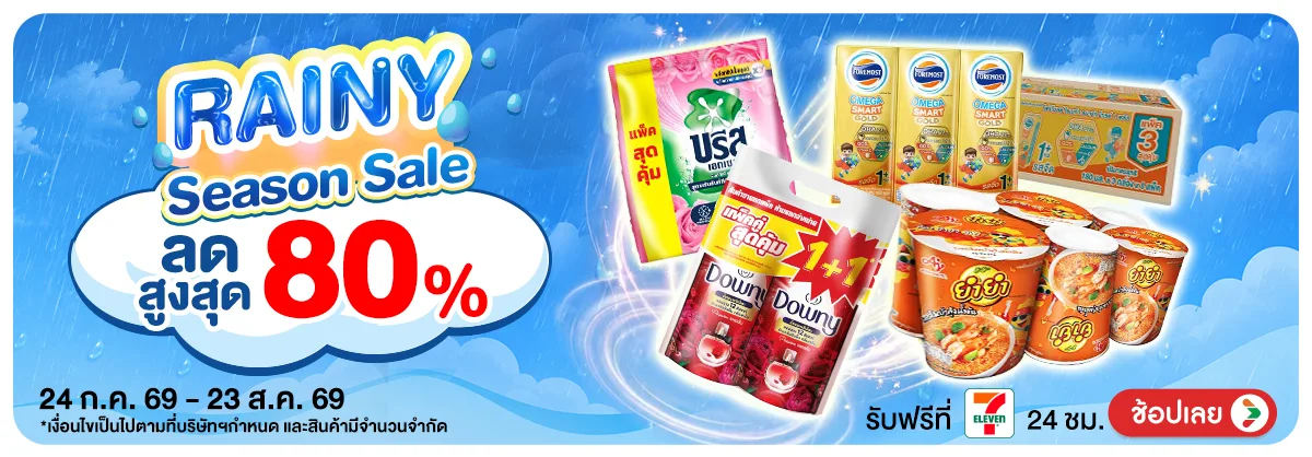 Hero-Rainny Season Sale (24 July - 23 Aug 26)