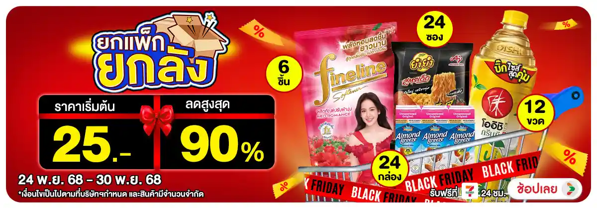 Hero-PAYDAY (24-30 Nov 25)-pack