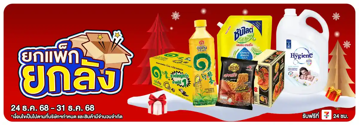 PAYDAY (24-31 Dec 25)