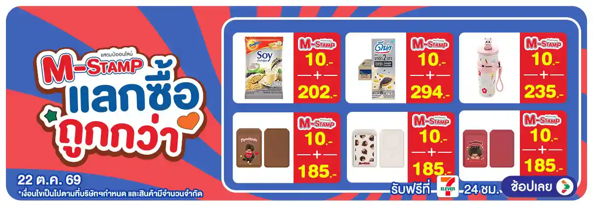 Hero-22.10 ซื้อซ้ำ ย้ำโปรแรง (22 Oct 26)-แลกซื้อถูกกว่า