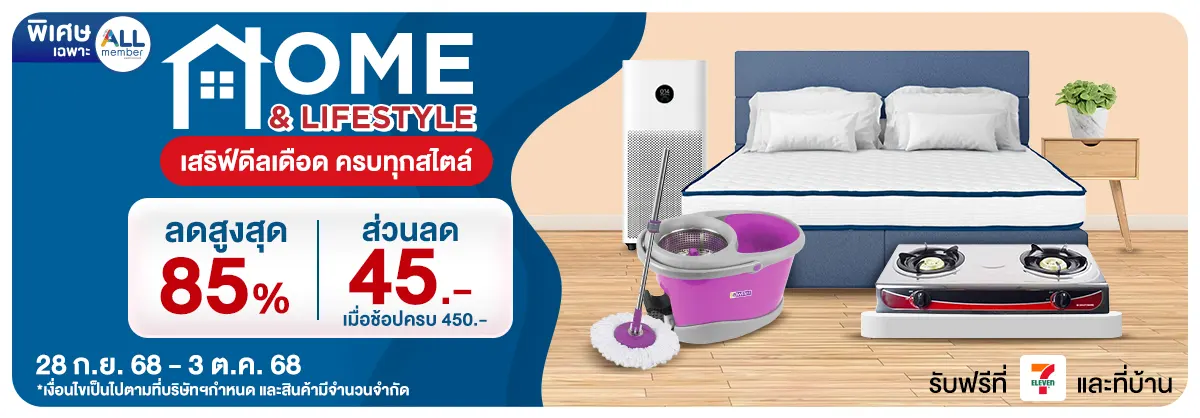 Home and Lifestyle (28 Sep - 3 Oct 25)
