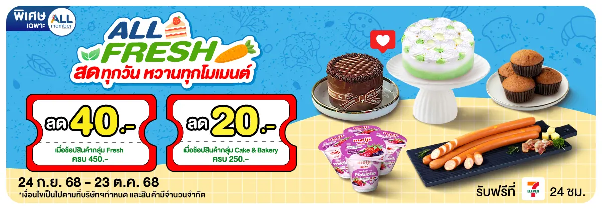 ALL Fresh (24 Sep - 23 Oct 25)