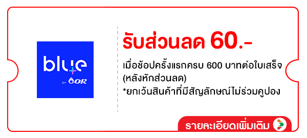 รวมสิทธิ์พิเศษ Partner (1-30 Apr 26)