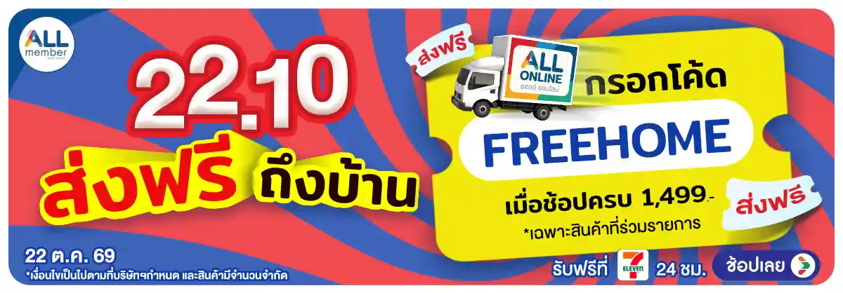 Hero-22.10 ซื้อซ้ำ ย้ำโปรแรง (22 Oct 26)-ส่งฟรี