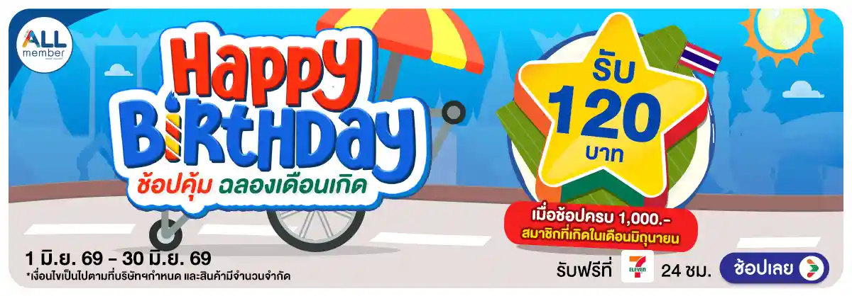 Hero-Happy birth Day (1-30 June 26)