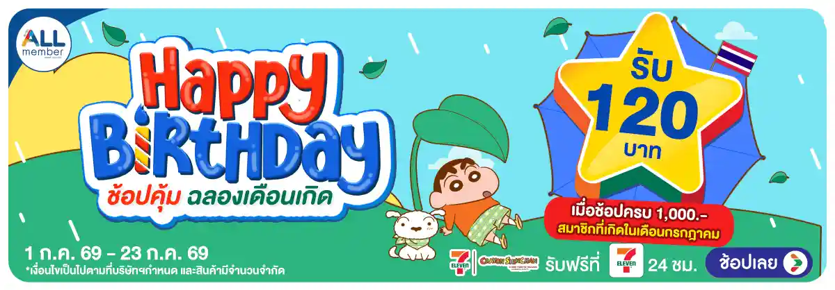 Hero-Happy Birthday (1-31 July 26)
