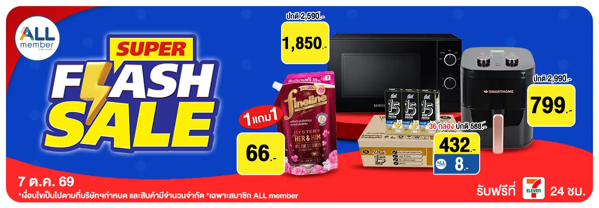 ทุกวันที่ 7 แจกโค้ดเด็ด (7 Oct 26)