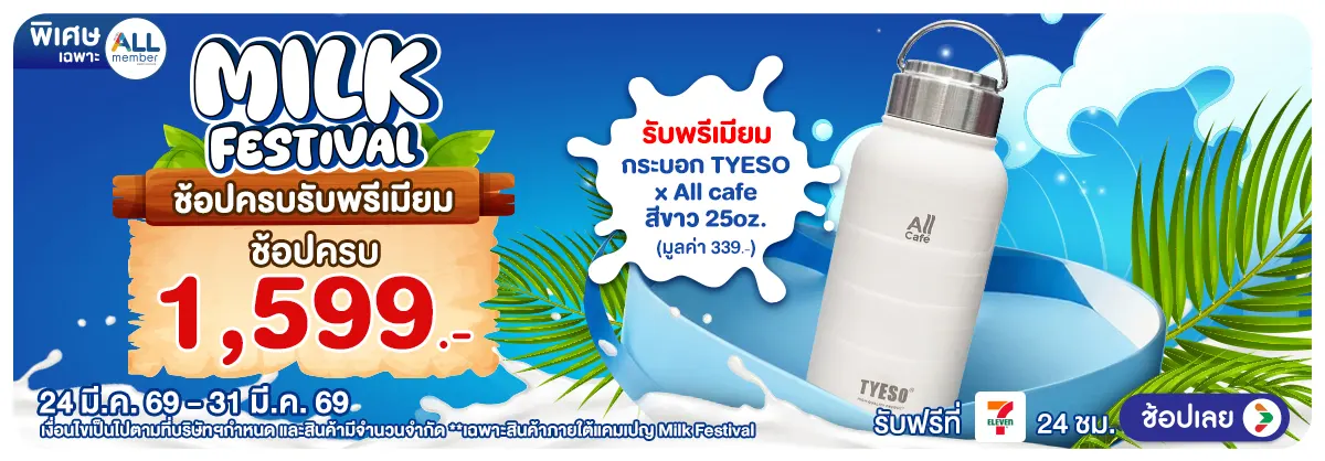 Hero-Milk Festival Premium (24 - 31 Mar 26)