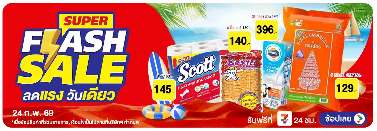 Hero-PAYDAY (24 - 28 Feb 26)-flashsale