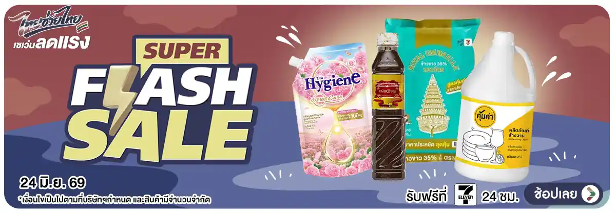 Hero-PAYDAY (24 June - 23 July 26)-flashsale