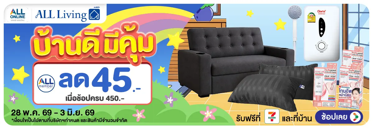 Hero-บ้านดี มีคุ้ม (28 May - 3 Jun 26)