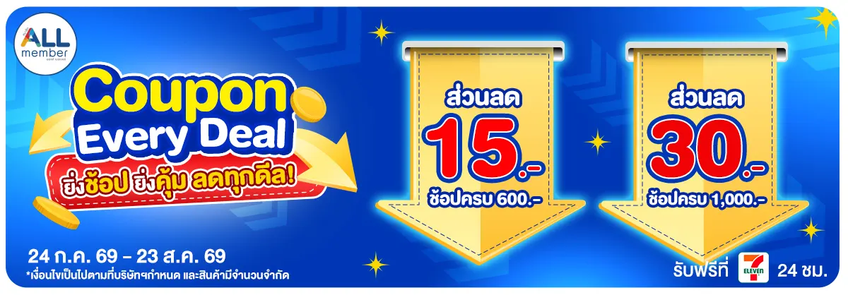 Special Coupon (24 July - 23 Aug 26)