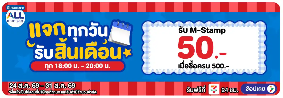 Hero-PAYDAY (24 - 31 Aug 26)-surprise