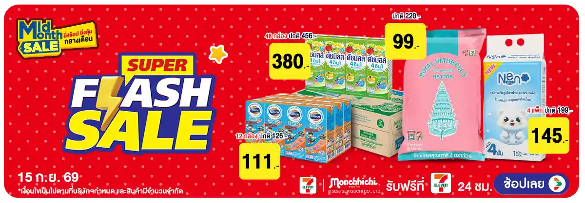 Hero-Mid Month Sale (13 - 15 Sep 26)-flashsale