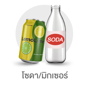 โซดา/มิกเซอร์