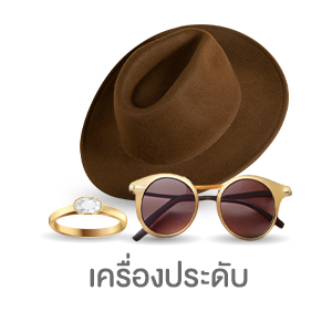 เครื่องประดับ