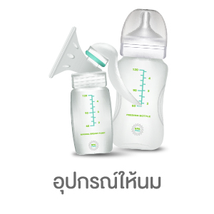 อุปกรณ์ให้นม