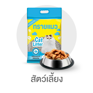 สัตว์เลี้ยง