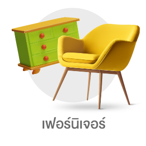 เฟอร์นิเจอร์