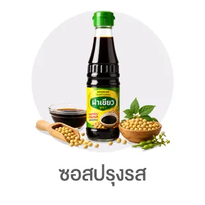 I-Sub-Cate-ซอสปรุงรส