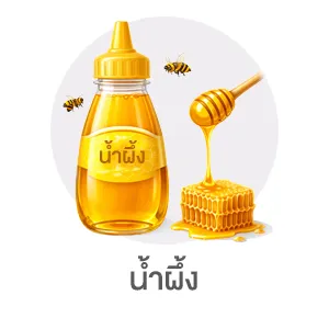 I-Sub-Cate-น้ำผึ้ง
