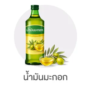 I-Sub-Cate-น้ำมันมะกอก