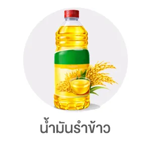 I-Sub-Cate-น้ำมันรำข้าว