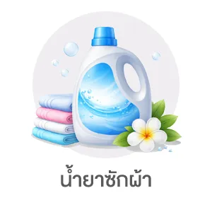 I-Sub-Cate-น้ำยาซักผ้า