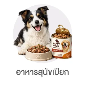 I-Sub-Cate-อาหารสุนัขเปียก