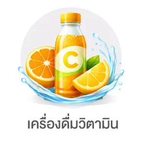 I-Sub-Cate-เครื่องดื่มวิตามิน