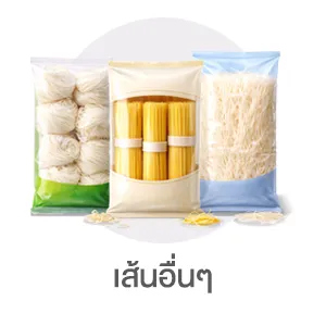 I-Sub-Cate-เส้นอื่นๆ