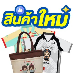 ICON-สินค้าใหม่มาแรง (29 Oct - 1 Nov 26)