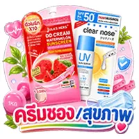 ICON-ALL-LIVING-ครีมซอง สุขภาพ