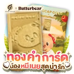 ICON-ALL-LIVING-GOLDxButterBear