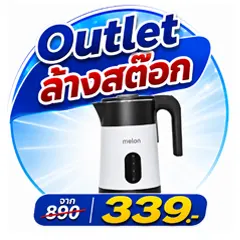 ICON-ALL-LIVING-Melon กาต้มน้ำ 339
