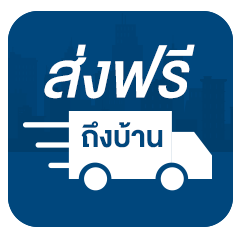 ICON-ส่งฟรี