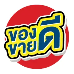 ICON-สินค้าของดีขายดี
