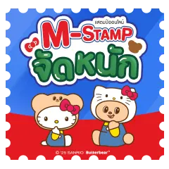 ICON-M-Stamp จัดหนัก (24 Aug - 23 Sep 25)