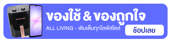 Strip-ของใช้ & ของถูกใจ