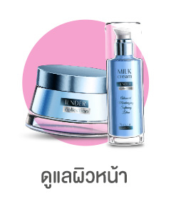 ดูแลผิวหน้า