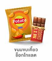 ขนม