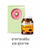 สุขภาพ