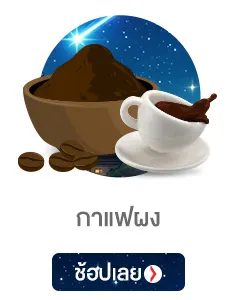 กาแฟผง