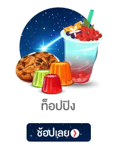 ท็อปปิง