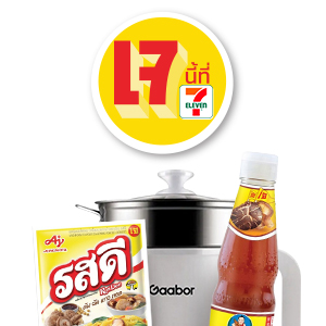 ICON-อิ่มเจ อิ่มคุ้ม